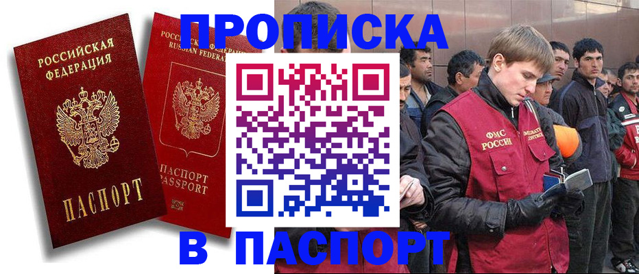 временная регистрация гарантия в Яхроме