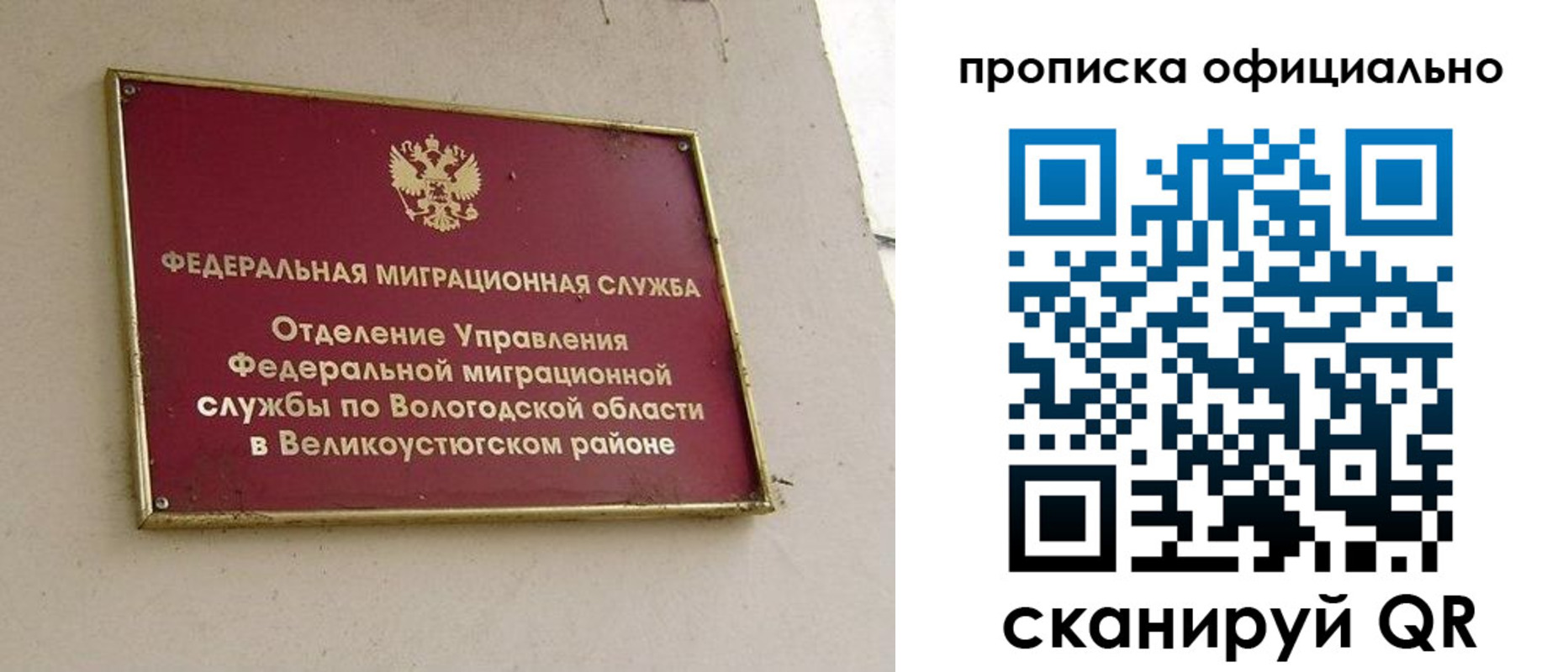 найти адрес прописки в Яхроме