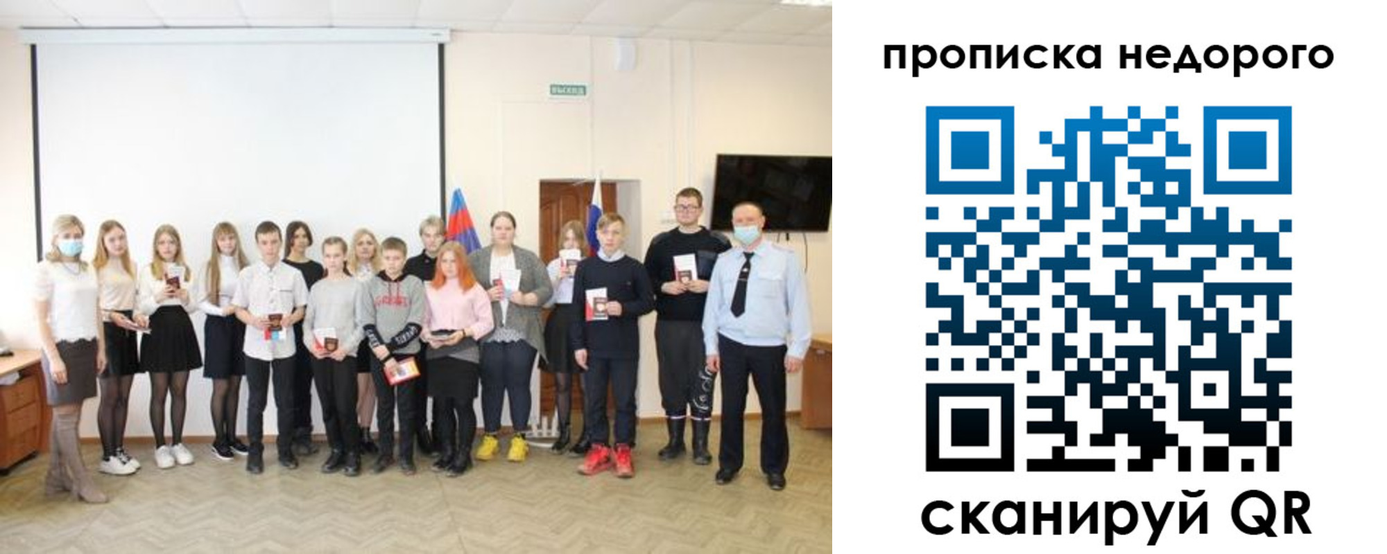 прописка гарантия в Яхроме