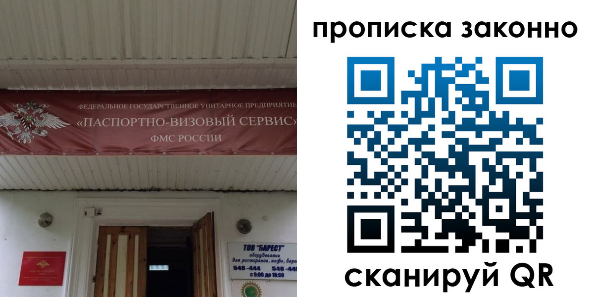 найти адрес прописки в Яхроме