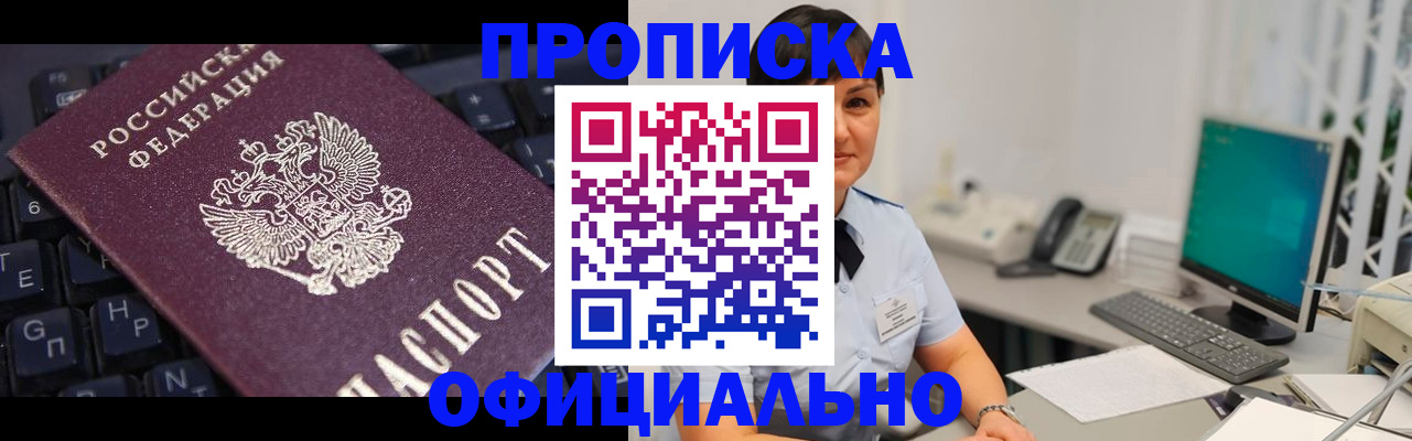 временная регистрация собственник в Яхроме