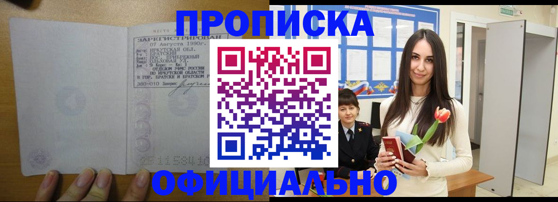 прописка поиск в Яхроме