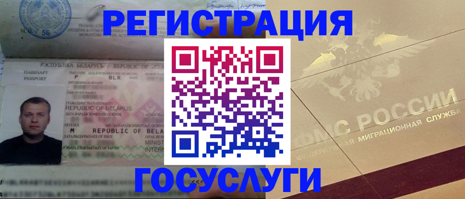 временная регистрация поиск в Яхроме